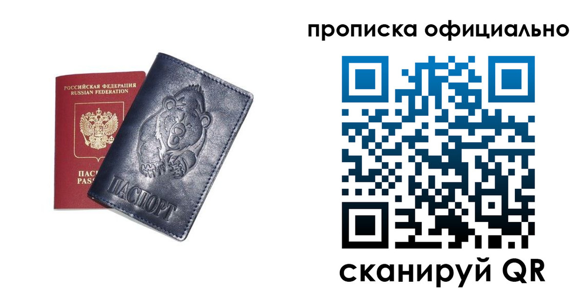 миграционный учет в Юрюзани