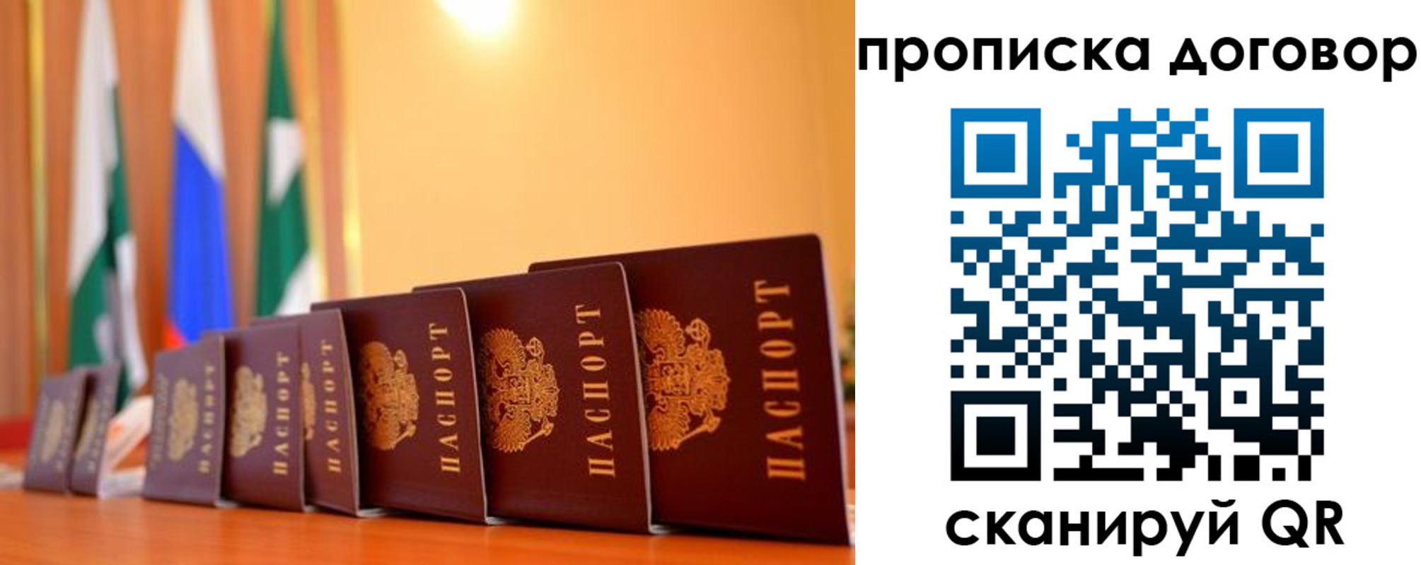 прописка от собственника в Юрюзани