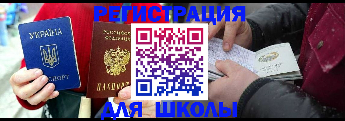временная регистрация купить в Юрюзани