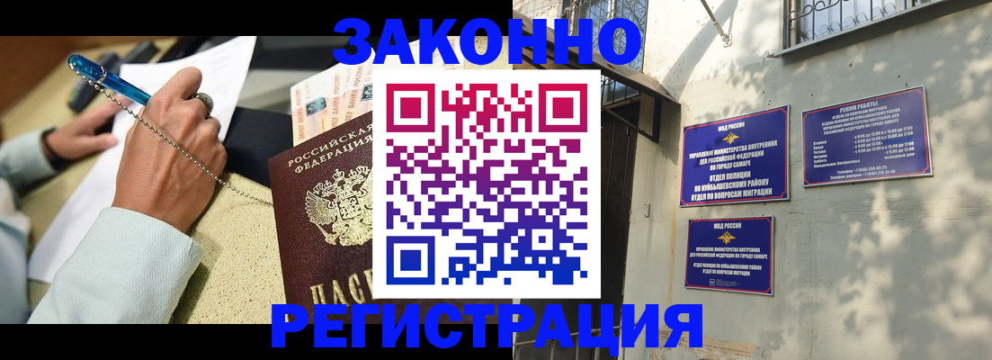 прописка в квартире в Юрюзани