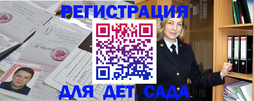 прописка для работы в Юрюзани