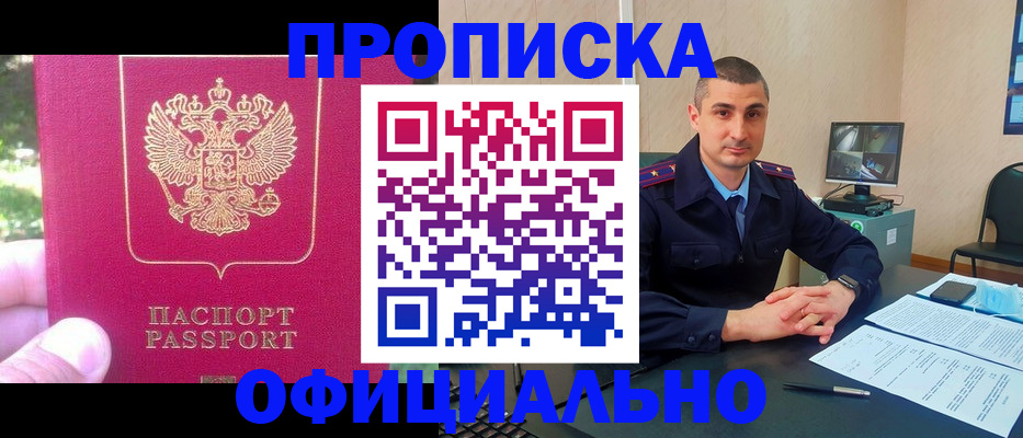 временная регистрация гарантия в Юрюзани