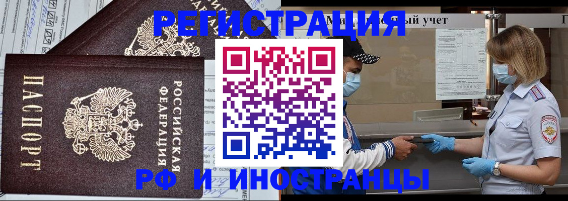 регистрация в Юрюзани