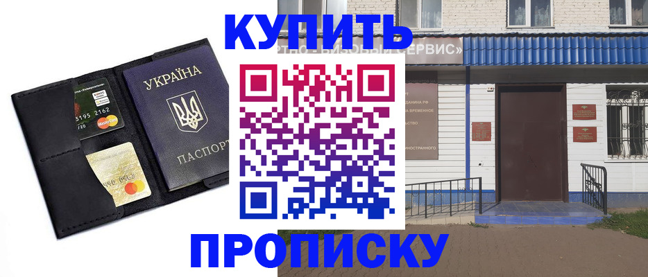 прописка иностранных граждан в Юрюзани