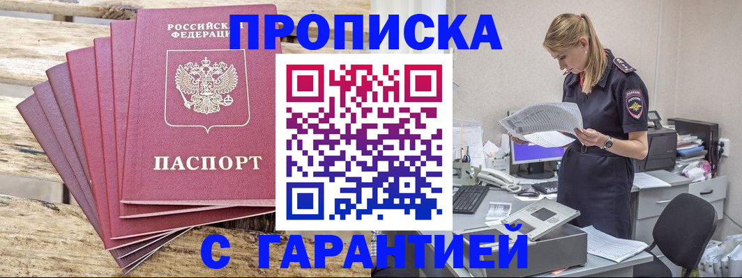 временная регистрация госуслуги в Юрюзани