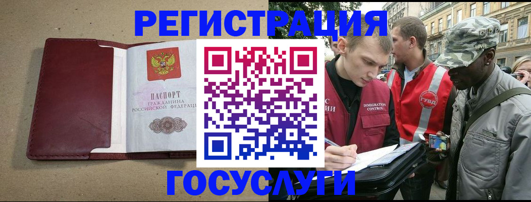 прописка в Юрюзани