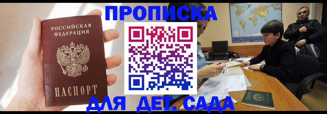 прописка для кредита в Юрюзани