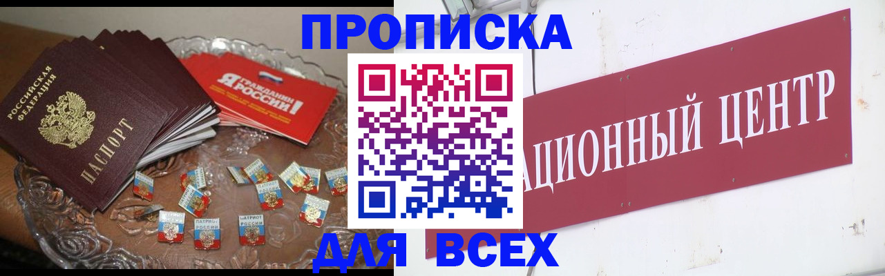 прописка регистрация в Юрюзани